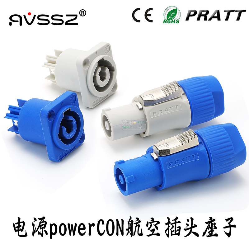 艾威尚电源插头座输入输出信号