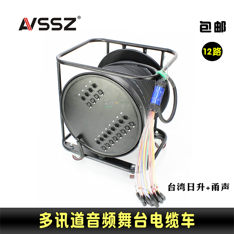 12 stage show Channel Tram audio frequency move Cable tray microphone Sunrise Spools Ningbo soundin the Audio appliances , Home Theater Accessories  category - from Buy2taobao.com to provide professional Taobao agent buy service