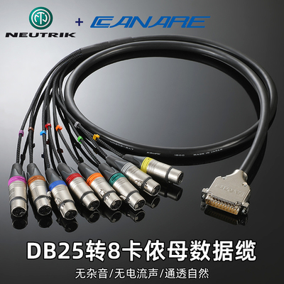 CANARE8卡侬母音频线录音