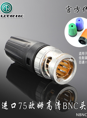 Neutrik优曲克75欧NBNC75BLP9同轴音响高频BNC插头适用于L-4CFB