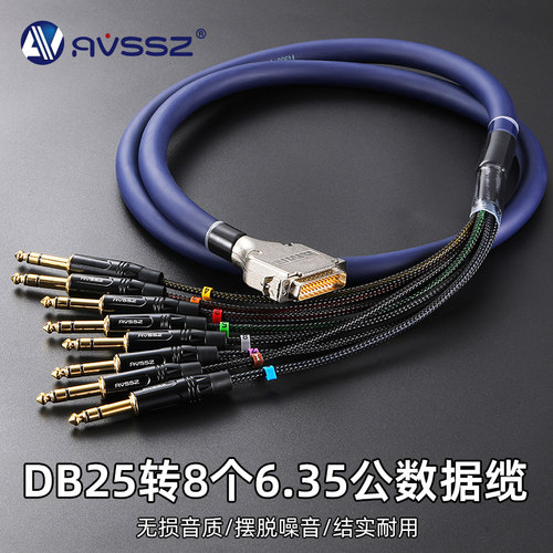 艾威尚VGA转8个大三芯辫子线