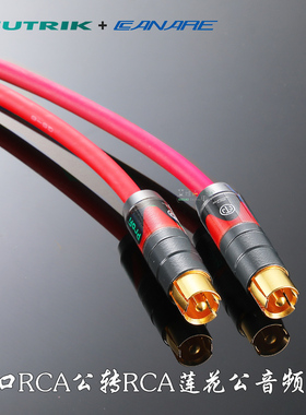 佳耐美CANARE音频线GS-6发烧级NEUTRIK优曲克镀金NF2C莲花头RCA公对公抗干扰同轴重低音炮吉他专用信号乐器线