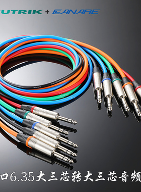 DIY定做日本CANARE佳耐美音频线NEUTRIK优曲克6.35大三芯6.5公对公平衡话筒线无线麦克风调音台电脑连接线