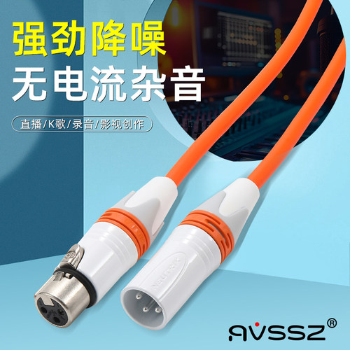 日升卡农公对母xlr音频线