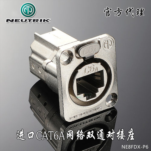 neutrik超六类网络数据直通CAT6A