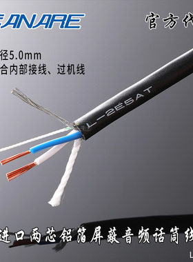 原装日本canare佳耐美L-2E5AT模拟音频2芯屏蔽话筒麦克信号线XLR