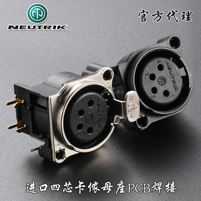 NEUTRIK四芯母座公镀金卡侬插座