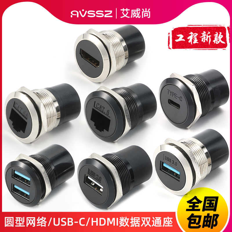 艾威尚USB3.0双通超六类网络