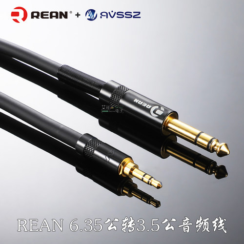 艾威尚3.5转6.5音频线话筒线