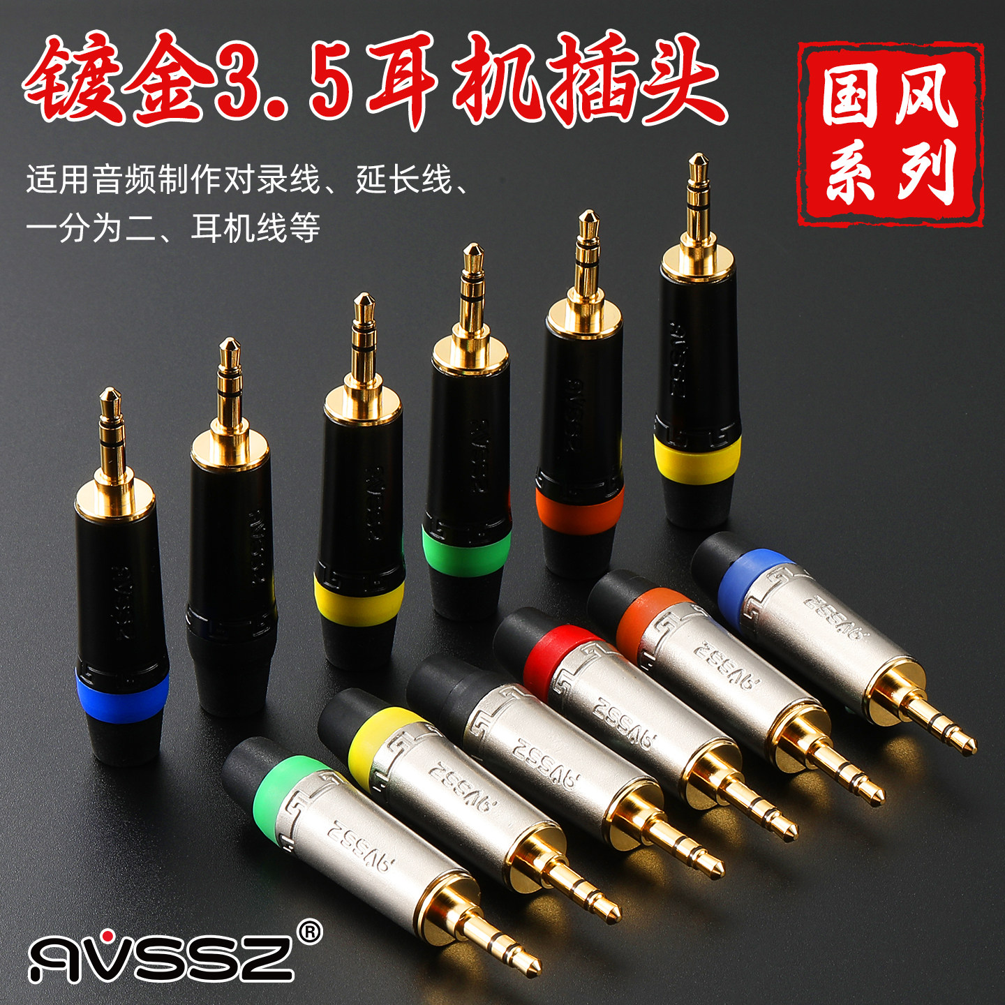 镀金弯3.5mm插头小三芯立体声音转接头电脑麦克风调音台音箱DIY头