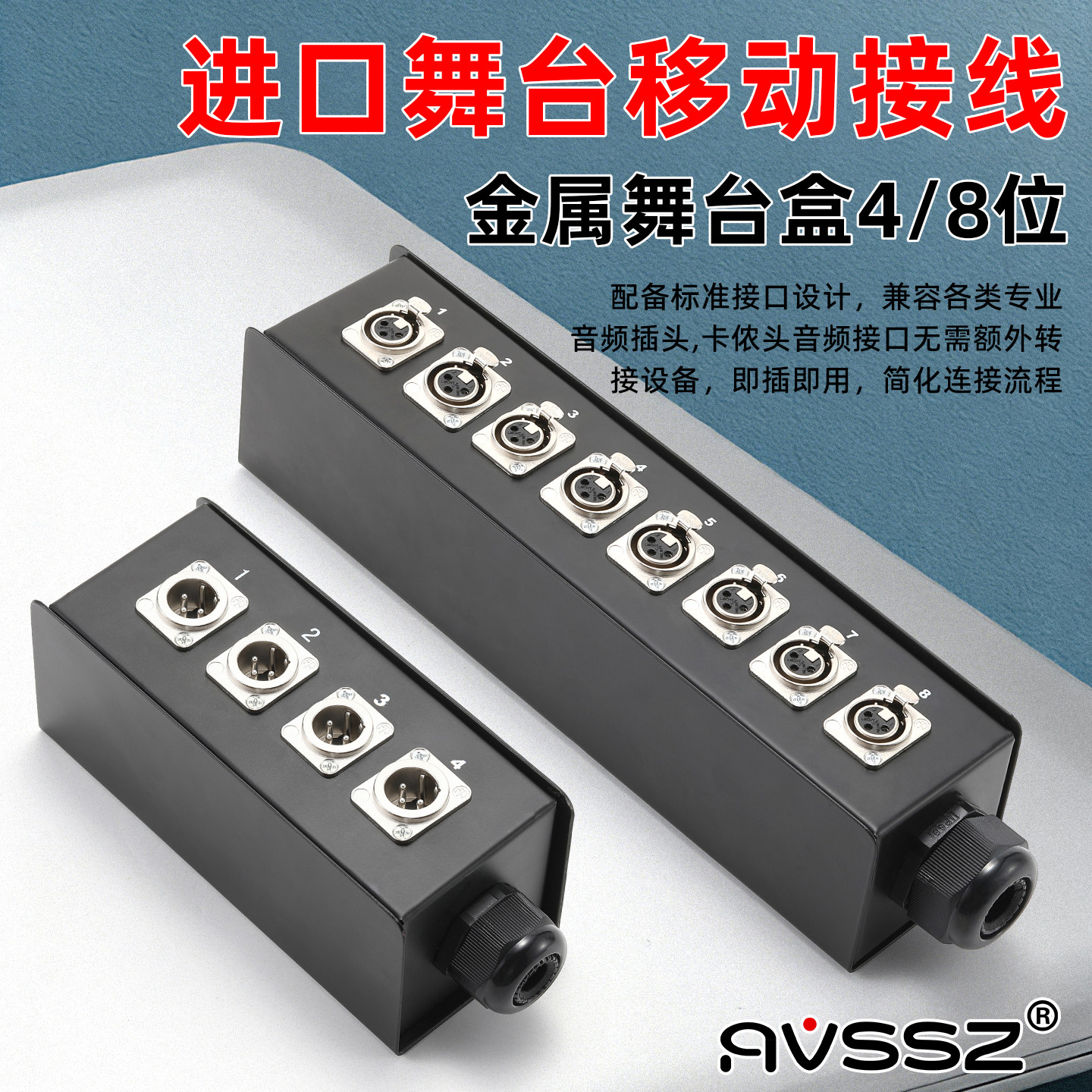 优曲克演出舞台4路8通道缆盒多芯线专业流动音响音频信号线接线盒