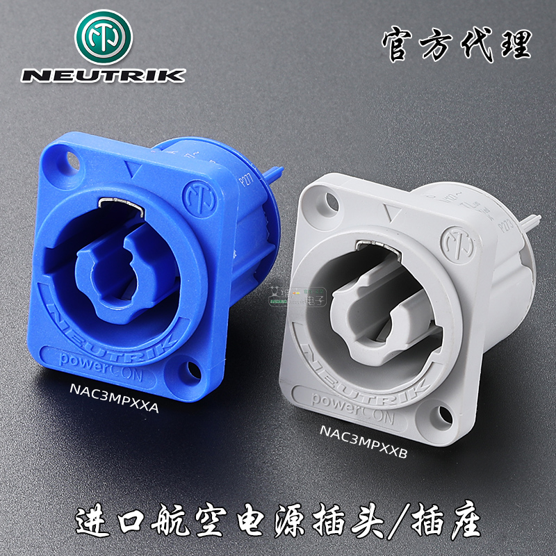 neutrik电源插座蓝色电源输入20A