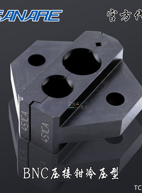 佳耐美TCD-451CA压口模块BNC插头压接L-4CFB压线钳BCP-B4F冷压口