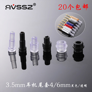 耳机3.5mm插头尾套保护套维修DIY耳机线硅胶尾管环保材料 包邮