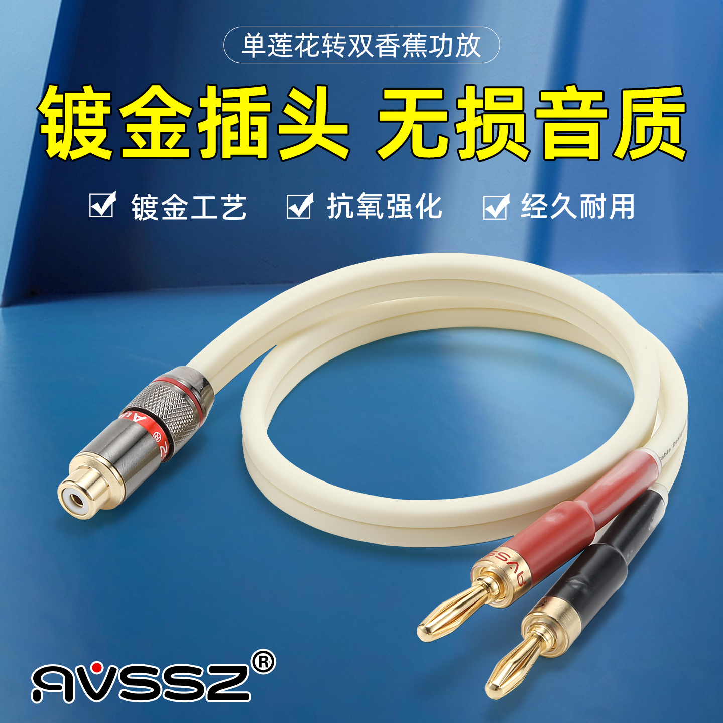 RCA转双香蕉头一分二音频线音响插头转莲花音箱功放DIY定制300芯