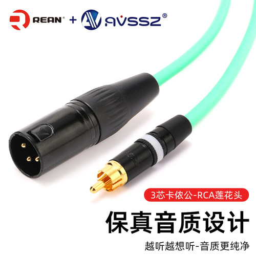 REAN镀金卡农公RCA莲花公