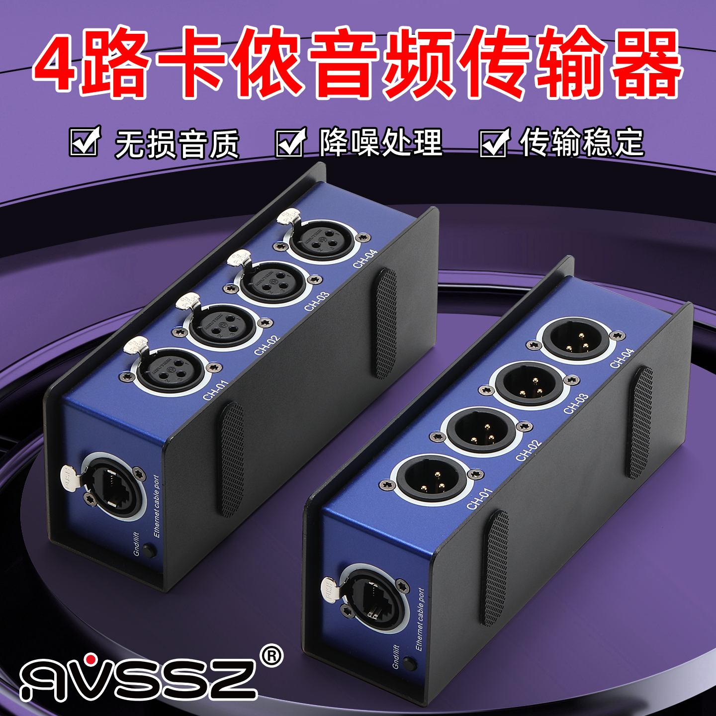 四通道网络音频无损隔离传输器网口转卡侬功放舞台演出专用转换器
