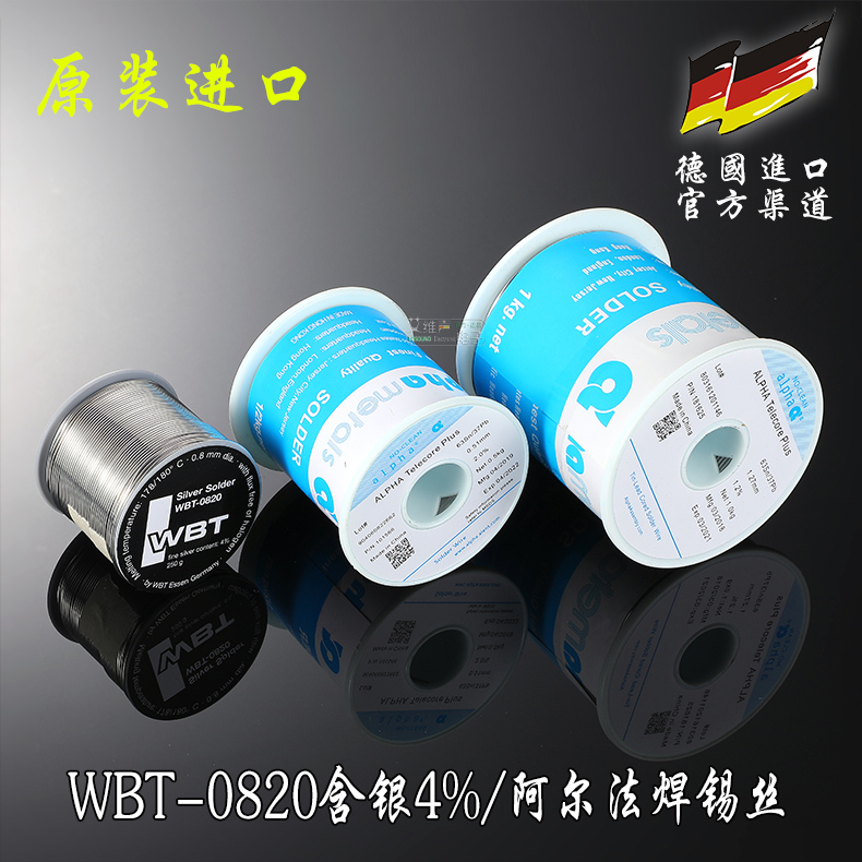 原装进口德国wbt焊锡丝含银4%