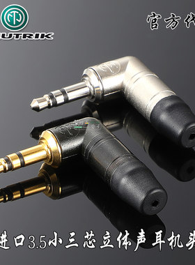 neutrik3.5mm小三芯立体声焊接