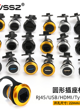 圆型数据模块22mm圆形开孔USB3.0传输HDMI高清Type-C网络RJ45对接