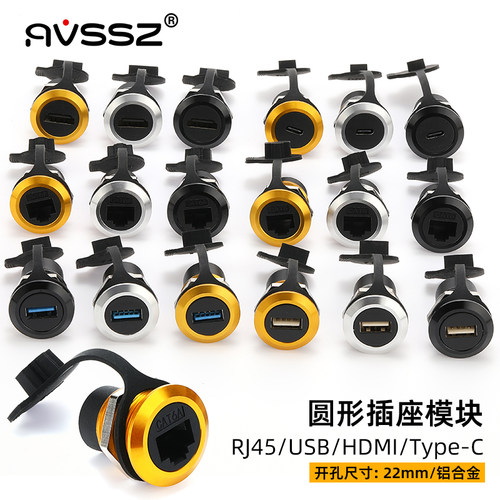 圆型数据模块带防尘盖22mm开孔