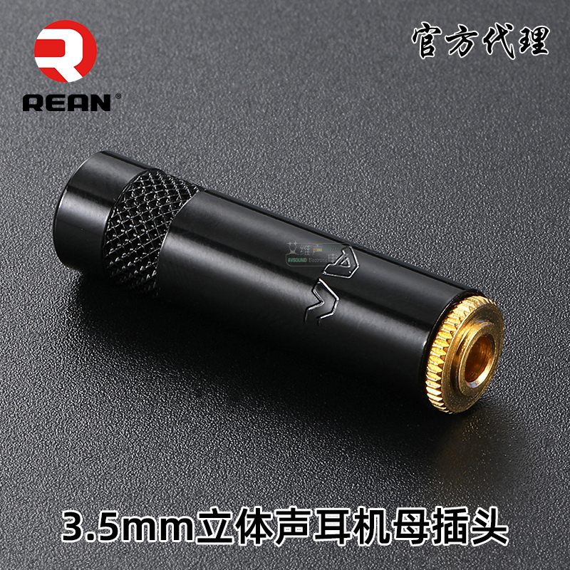 REAN优瑞联小三芯耳机3.5立体声