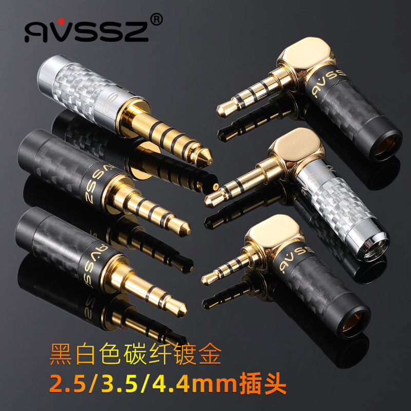 AVSSZ碳纤镀金3.5mm立体声黑白头