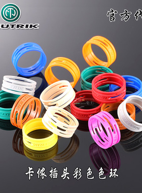 XXR优曲克NEUTRIK彩色卡农线标识圈NC3FXX卡侬卡龙色环NC3MXX色套