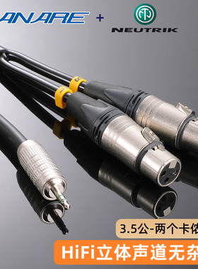 canare佳耐美NEUTRIK卡农话筒公母插头3.5立体声笔记本2AT音频线