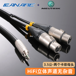 canare佳耐美NEUTRIK卡农话筒公母插头3.5立体声笔记本2AT音频线