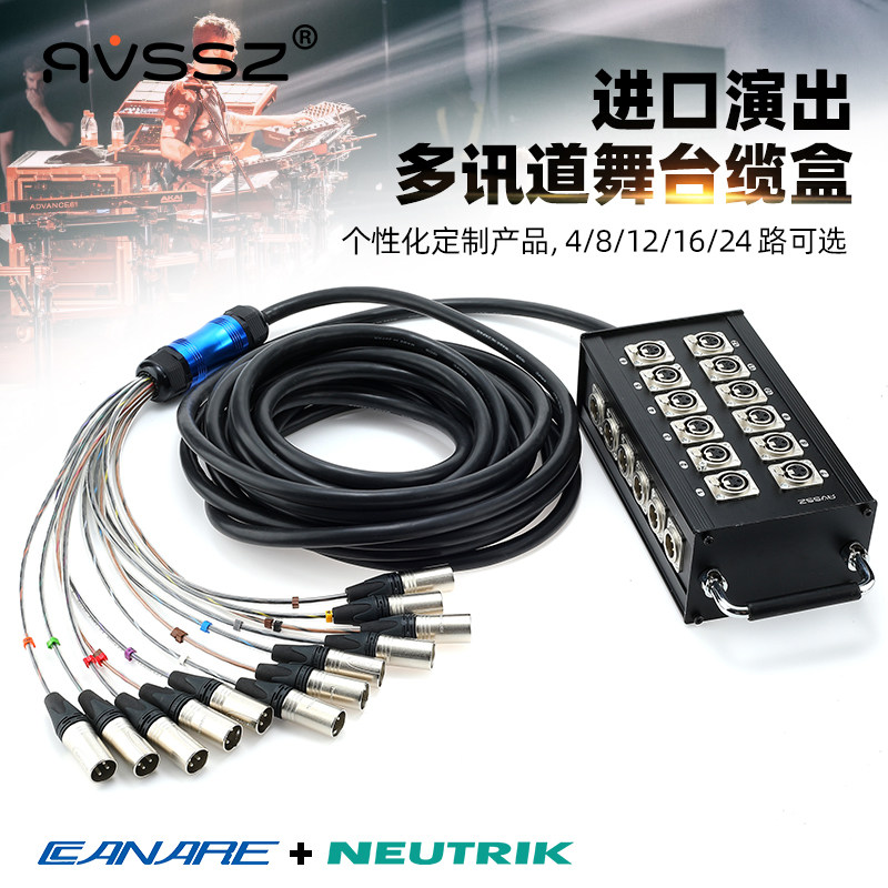 进口舞台演出多讯道音频线缆盒