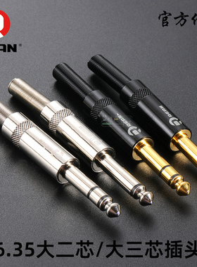 REAN音频接头6.35大三芯NYS202DBG镀金单声道6.5吉他话筒焊接插头