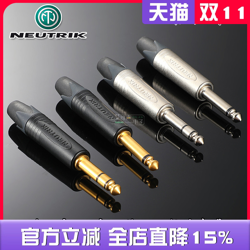 neutrik原装正品纯铜镀金6.5插头
