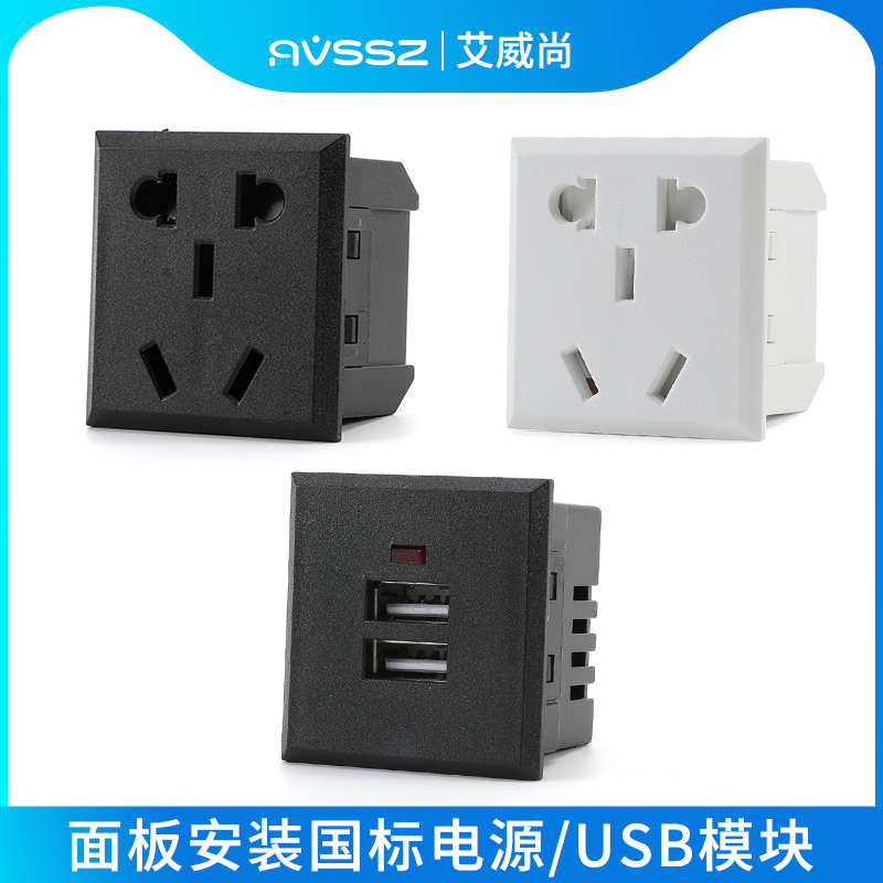 艾威国标面板工程安装电源插座