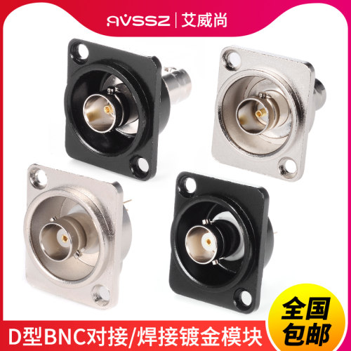艾维声Ｄ型模块连接器一站式采购