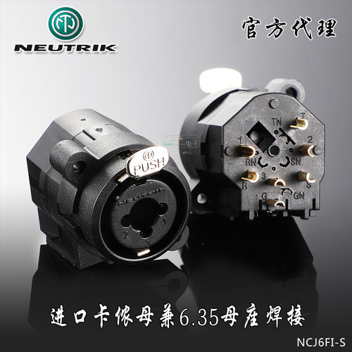 neutrik纽崔克双用话筒声卡