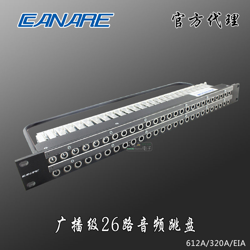 包邮CANARE佳耐美 612A/320A/EIA 26路1U音频跳线盘音频跳线板