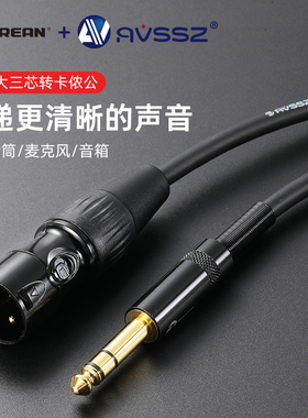 REAN黑色镀金卡侬公母转大三芯话筒线AME230麦克风焊接NYS202D-BG