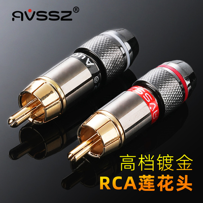 高档莲花RCA音频信号连接头