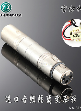 NEUTRIK音频隔离器NA-3FM-NTE1音响噪音电流消除演出舞台大屏led