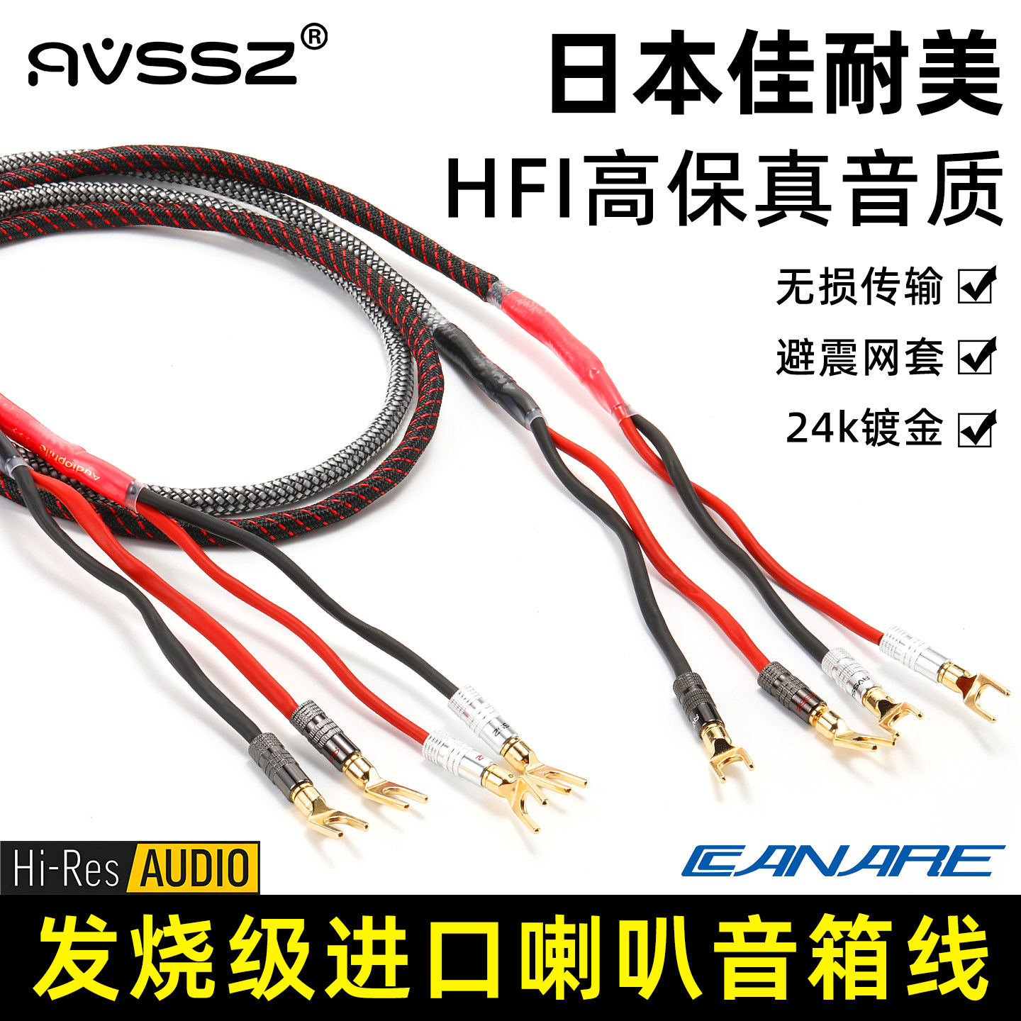 佳耐美HIFI发烧级Y型香蕉头纯铜镀金音箱喇叭连接线音频功放环绕