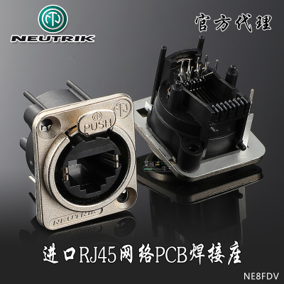 网络RJ45模块面板插座neutrik