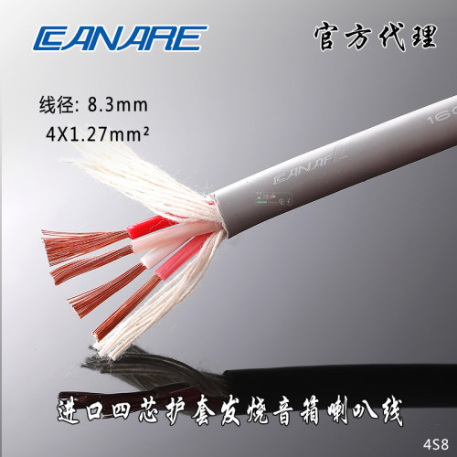 Canare/佳耐美纯铜音响线喇叭线