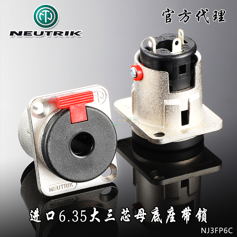 瑞士neutrik进口插座大三芯带锁