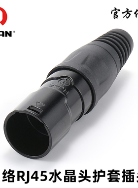 REAN甬声防水防尘卡侬护套插头RJ45网络RCEM-Z以太网cat5e水晶头