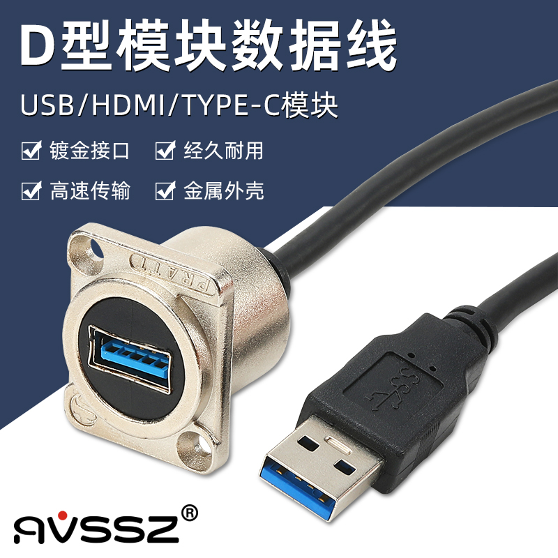 艾威尚USB前置面板带线固定安装