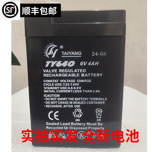 TAIYANG电子秤专用电池