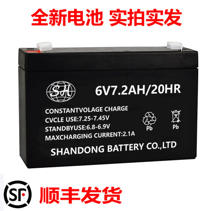 SH蓄电池6V7.2AH20HR玩具车童车小孩子遥控车喷雾器电动汽车电瓶