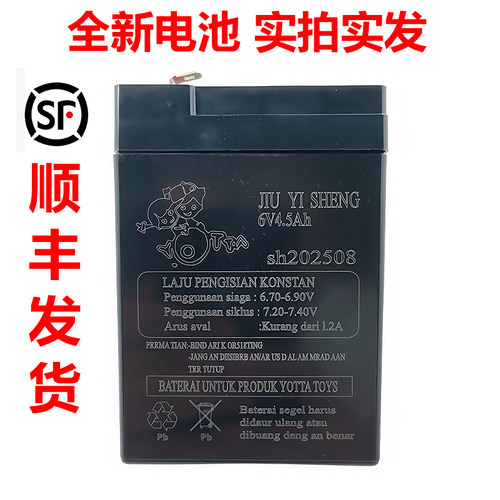 YOTTAJIUSHENG6V4.5AH蓄电池