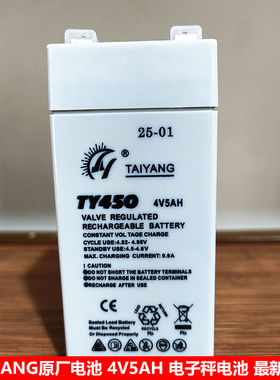 TAIYANG电池TY450电子秤专用蓄电池4V5AH吊钩秤 台秤 计价秤电瓶